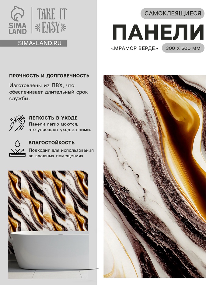 Стеновая панель самоклеящаяся TAKE IT EASY, 300×600 мм, цвет нефрит серый, 10 шт. - Фото 1