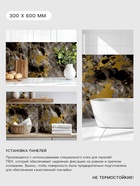 Стеновая панель самоклеящаяся TAKE IT EASY, 300×600 мм, цвет слюда, 10 шт. - Фото 2