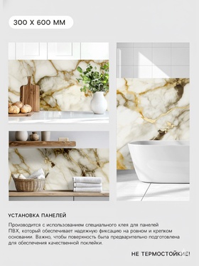 Стеновая панель самоклеящаяся TAKE IT EASY, 300×600 мм, цвет нефрит золотой, 10 шт.