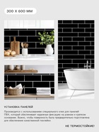 Стеновая панель самоклеящаяся TAKE IT EASY «Кирпич», 300×600 мм, цвет чёрный, 10 шт. - Фото 2