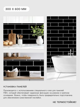 Стеновая панель самоклеящаяся TAKE IT EASY «Кирпич», 300×600 мм, цвет чёрный, 10 шт.