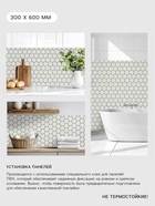 Стеновая панель самоклеящаяся TAKE IT EASY «Восьмиугольник», 300×600 мм, цвет белый, 10 шт. - Фото 2