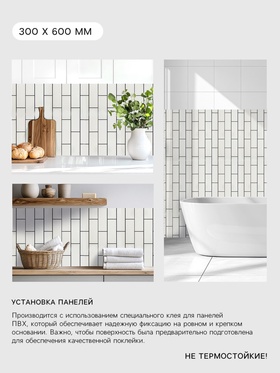 Стеновая панель самоклеящаяся TAKE IT EASY «Кирпич», 300×600 мм, цвет белый, 10 шт.