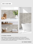 Стеновая панель самоклеящаяся TAKE IT EASY, 300×600 мм, цвет мрамор серый, 10 шт. - Фото 2