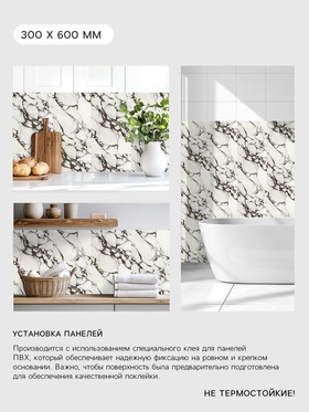 Стеновая панель самоклеящаяся TAKE IT EASY, 300×600 мм, цвет мрамор арабаский, 10 шт.