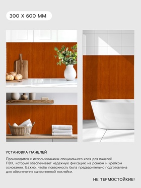 Стеновая панель самоклеящаяся TAKE IT EASY, 300×600 мм, цвет дерево орех, 10 шт.