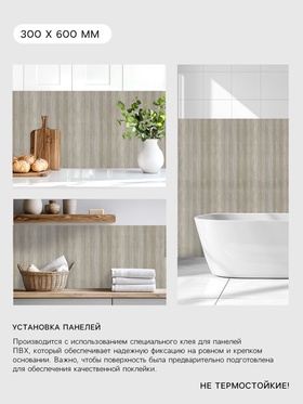 Стеновая панель самоклеящаяся TAKE IT EASY, 300×600 мм, цвет дерево серое, 10 шт.