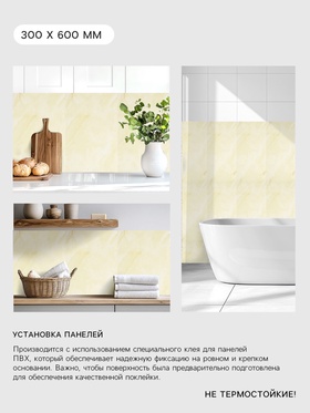 Стеновая панель самоклеящаяся TAKE IT EASY, 300×600 мм, цвет мрамор крема, 10 шт.