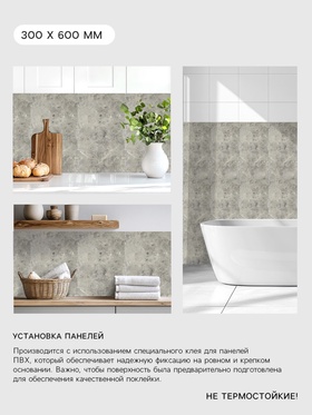 Стеновая панель самоклеящаяся TAKE IT EASY, 300×600 мм, цвет мрамор гриджио, 10 шт.