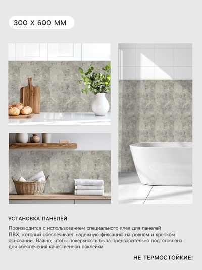 Стеновая панель самоклеящаяся TAKE IT EASY, 300×600 мм, цвет мрамор гриджио, 10 шт.