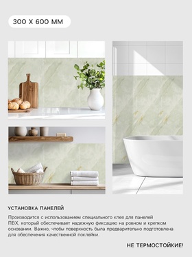 Стеновая панель самоклеящаяся TAKE IT EASY, 300×600 мм, цвет мрамор верде, 10 шт.