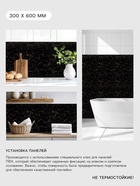 Стеновая панель самоклеящаяся TAKE IT EASY, 300×600 мм, цвет гэлакси, 10 шт. - Фото 2