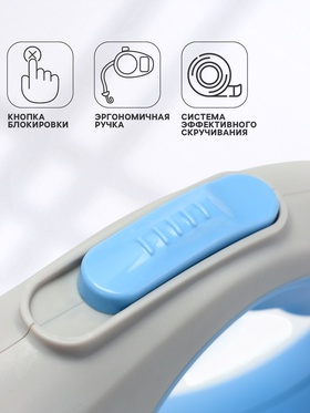 Рулетка - поводок для собак, лента 5 м, голубая