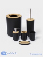 УЦЕНКА Набор для ванной «Вуди» 6 пред.(мыльница. дозатор, 2 стакана, ерш, ведро), чёрный - Фото 1