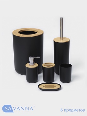 УЦЕНКА Набор для ванной «Вуди» 6 пред.(мыльница. дозатор, 2 стакана, ерш, ведро), чёрный 10924556