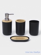 УЦЕНКА Набор для ванной «Вуди» 6 пред.(мыльница. дозатор, 2 стакана, ерш, ведро), чёрный - Фото 2