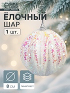 Ёлочный шар новогодний d=8 см «Карнавал» полосы, сияние, белый - фото 116731318