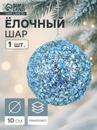 Ёлочный шар новогодний d=10 см «Карнавал» люкс, синий - фото 116731381