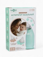 Аспиратор для новорожденных электронный, назальный (набор: 2 насадки, аксессуары, зарядка Type-C) - Фото 5