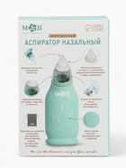 Аспиратор для новорожденных электронный, назальный (набор: 2 насадки, аксессуары, зарядка Type-C) - Фото 28