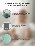 Аспиратор для новорожденных электронный, назальный (набор: 2 насадки, аксессуары, зарядка Type-C) - Фото 4
