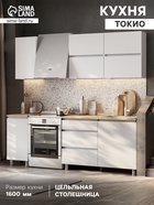 Кухня прямая «Токио», 1600×600×2140 мм, цвет белый - Фото 1