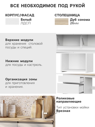 Кухня прямая «Токио», 1600×600×2140 мм, цвет белый