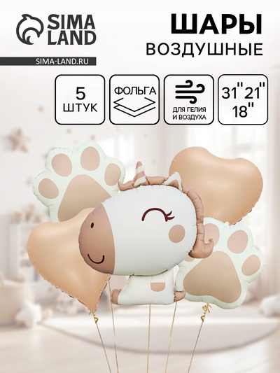 Воздушные шары «Единорог», набор 5 шт.