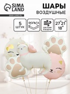 Воздушные шары «Кошечка с бантом», набор 5 шт. - Фото 1