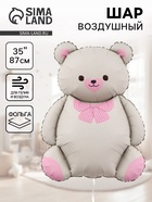 Воздушный шар фольгированный 35" «Мишка с бантом», матовый 10880823 - фото 319913254
