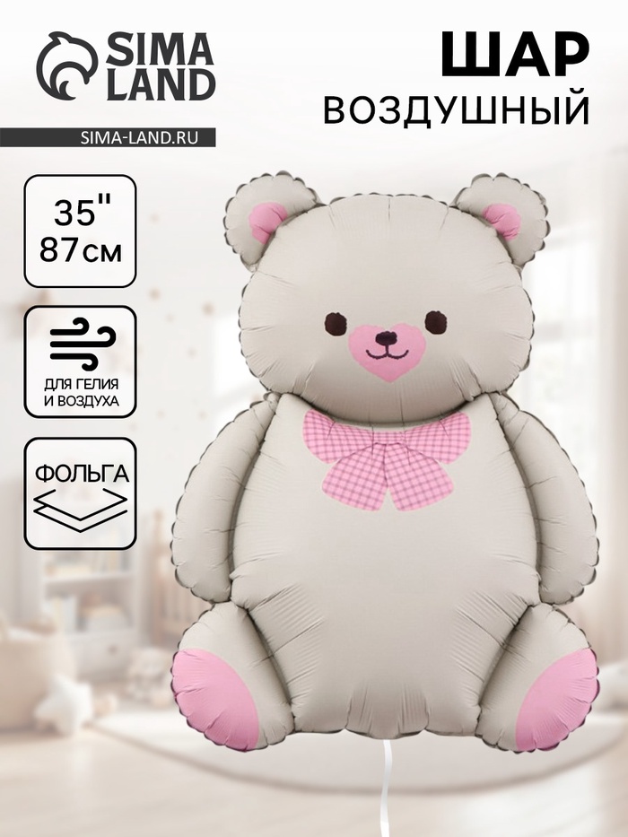 Воздушный шар фольгированный 35" «Мишка с бантом», матовый - Фото 1