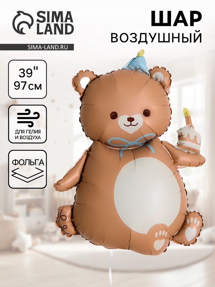 Воздушный шар фольгированный 39" «Мишка с тортом», матовый - Фото 1