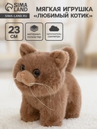 Мягкая игрушка «Кот», 23 см - Фото 1