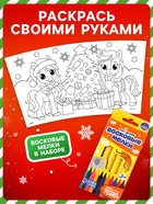 Термостакан-раскраска «С Новым годом! Лошадь», 250 мл, с мелками, цвет зелёный - фото 6644722