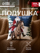 Подушка «Этель. Большой удачи», 40×40 см, велюр - Фото 1