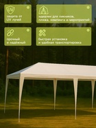 УЦЕНКА Шатёр туристический, 900×300 см, открытый, белый - Фото 3
