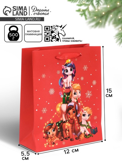Пакет новогодний ламинированный подарочный «Год лошади 2026», S 15×12×5.5 см