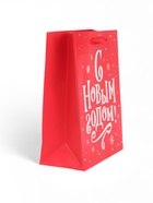 Пакет новогодний ламинированный подарочный «Год лошади 2026», S 15?12?5.5 см (комплект 3 шт) - фото 58039563 Пакет новогодний ламинированный подарочный «Год лошади 2026», S 15?12?5.5 см (комплект 3 шт) - фото 58039563