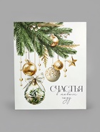 Пакет ламинированный подарочный новогодний «Счастья в Новом году», XL 40×49×19 см 10864578