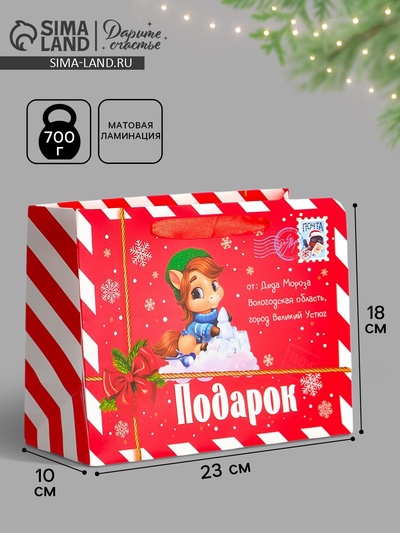 Пакет новогодний ламинированный подарочный «Новый год 2026: Лошадка», MS 23×18×10 см