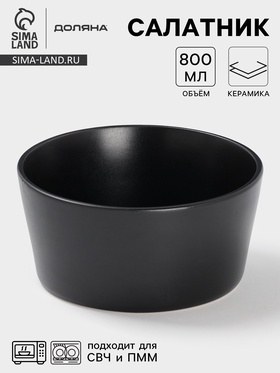 Салатник Доляна «Гранит», 800 мл, 14.5×7 см, керамика, чёрный 10919011