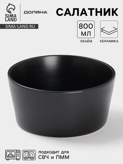 Салатник Доляна «Гранит», 800 мл, 14.5×7 см, керамика, чёрный