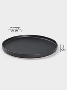 Тарелка Доляна «Гранит», d=26 см, керамика, чёрная - Фото 2