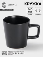 Кружка Доляна «Гранит», 340 мл, керамика, чёрная - Фото 1