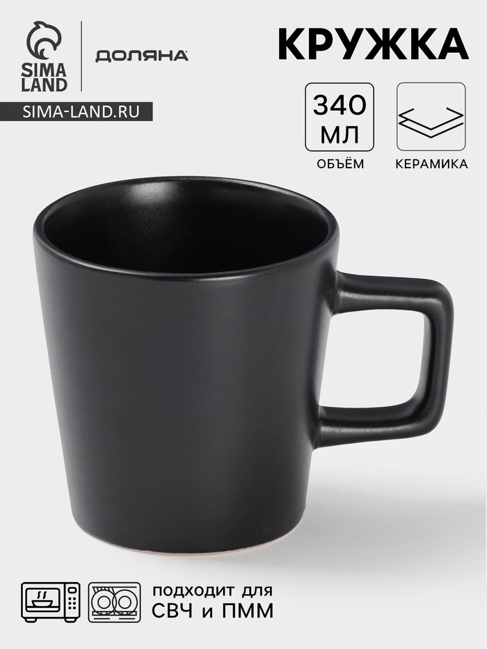 Кружка Доляна «Гранит», 340 мл, керамика, чёрная - Фото 1