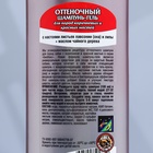 УЦЕНКА БиоВакс Шампунь оттеночный для собак коричневых и красных пород 350 мл - Фото 3