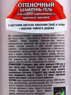 УЦЕНКА БиоВакс Шампунь оттеночный для собак коричневых и красных пород 350 мл - Фото 8