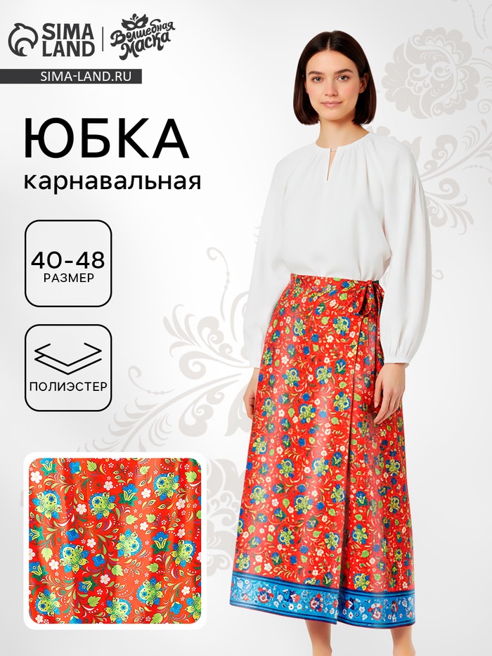 Карнавальная юбка «Марья Кудесница» красная - Фото 1