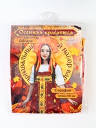 Карнавальный набор «Осенняя красавица» сарафан р-р 42-52, ободок 10401715 Карнавальный набор «Осенняя красавица» сарафан р-р 42-52, ободок 10401715