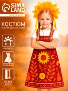 Карнавальный набор «Осенняя красавица» сарафан рост 98-104, ободок 10401716 - фото 743073